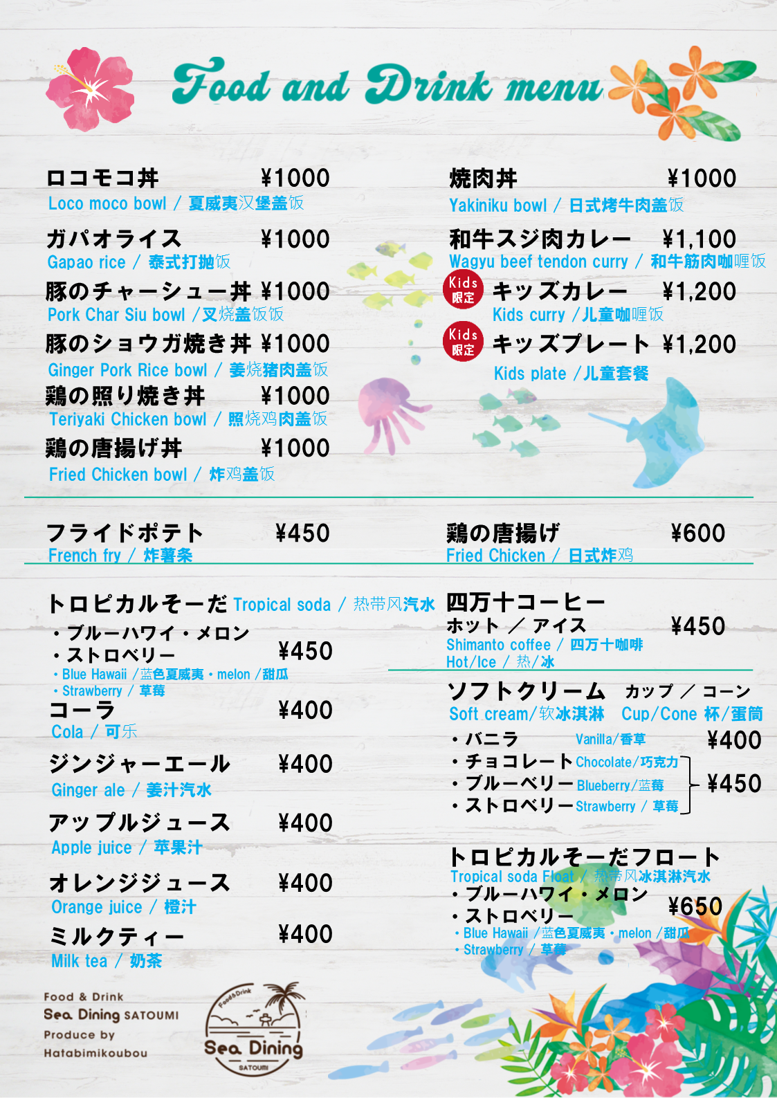 カフェメニュー（2026.7.1時点）